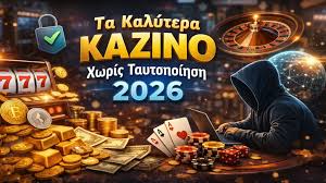 Online Casino χωρίς Ταυτοποίηση Ανακαλύψτε την Ελευθερία Παίγνιου Online Casino χωρίς Ταυτοποίηση Ανακαλύψτε την Ελευθερία Παίγνιου